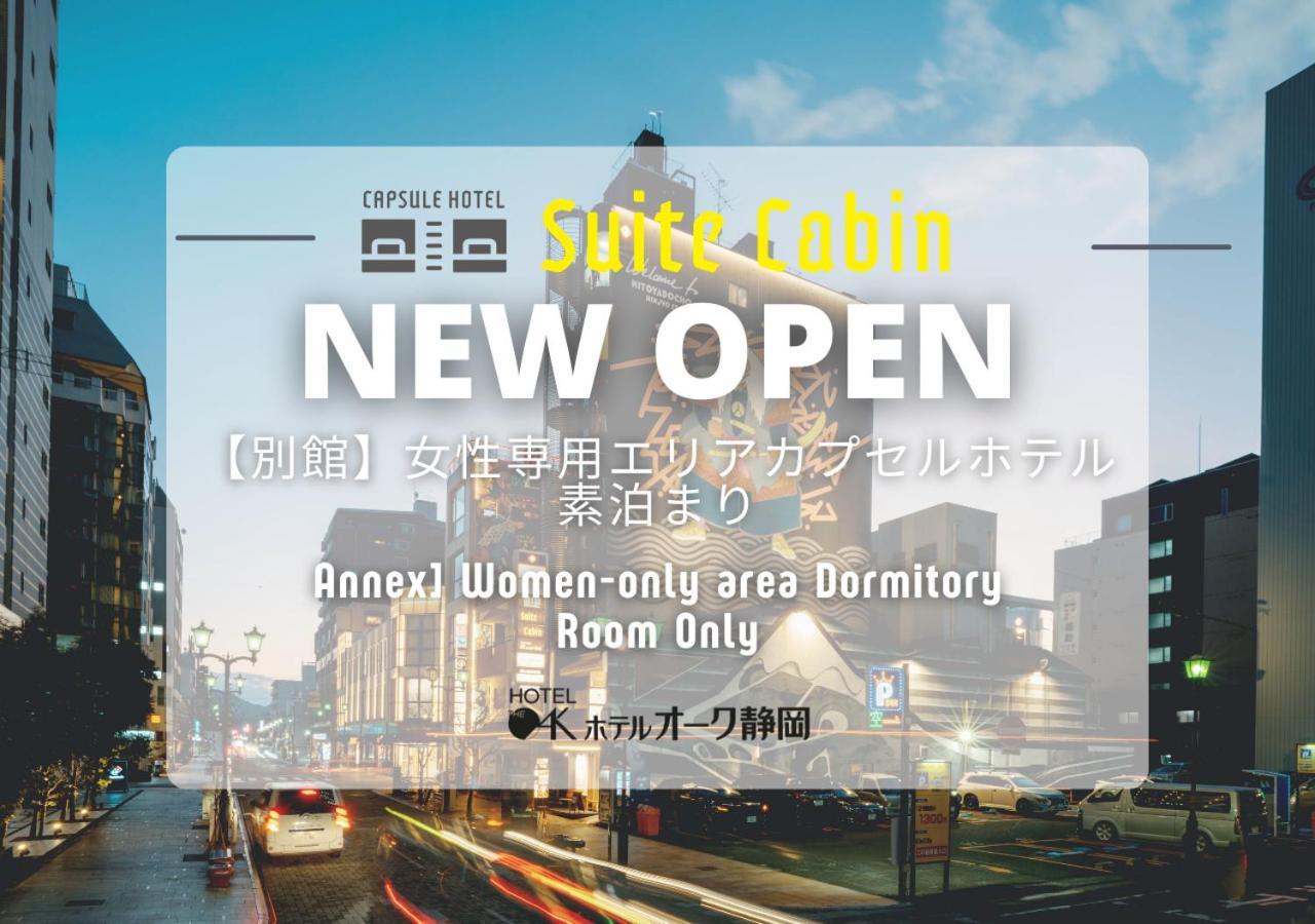 Hotel Oak Shizuoka Exterior foto